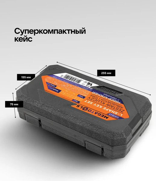 Набор ключей Megatools MT-5137D+3