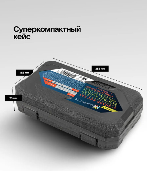 Набор ключей Sigmatool 5137D+3