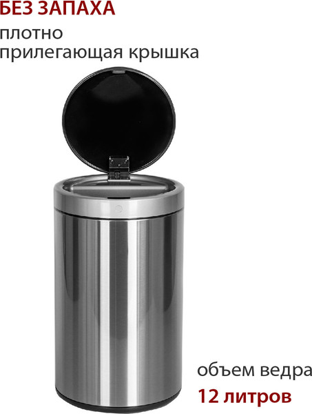 Сенсорное мусорное ведро Pioneer WB124S