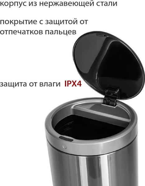 Сенсорное мусорное ведро Pioneer WB124S