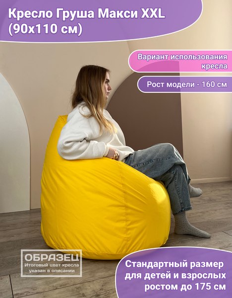 Бескаркасное кресло Flagman Груша Макси XXL Г2.2-007
