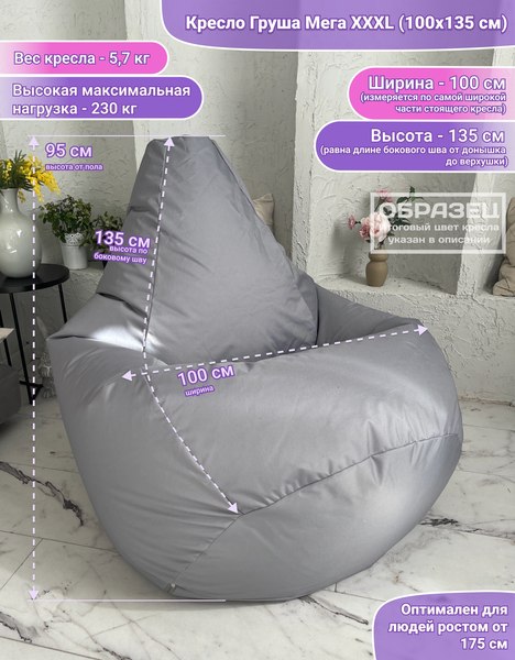 Бескаркасное кресло Flagman Груша Мега XXXL Street Г3.12-05