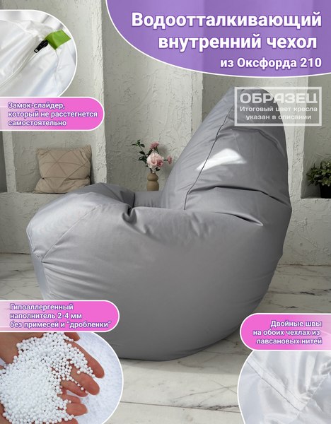 Бескаркасное кресло Flagman Груша Мега XXXL Street Г3.12-05