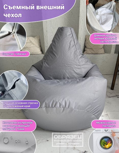 Бескаркасное кресло Flagman Груша Мега XXXL Street Г3.12-05