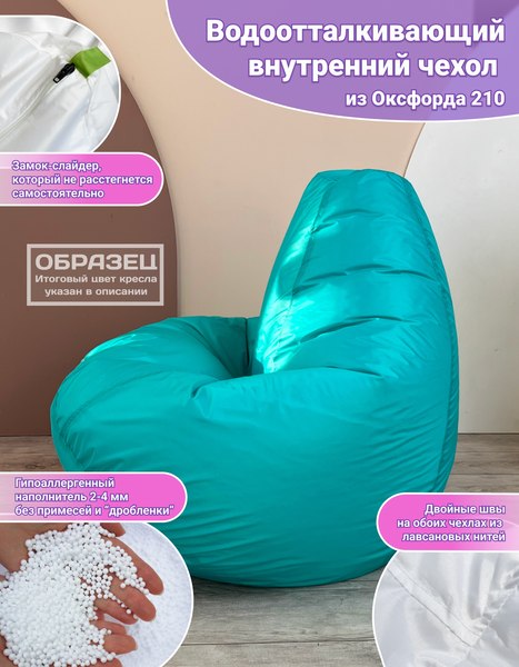 Бескаркасное кресло Flagman Груша Медиум XL Г1.1-08