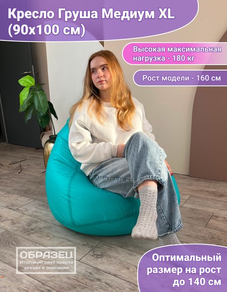 Бескаркасное кресло Flagman Груша Медиум XL Г1.1-08