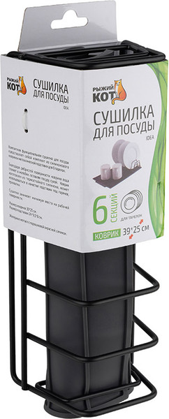 Сушилка для посуды Idea 109742