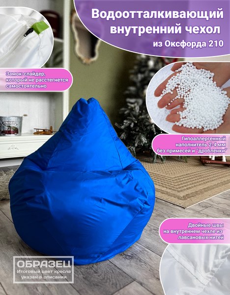 Бескаркасное кресло Flagman Груша Мини L Г0.1-08