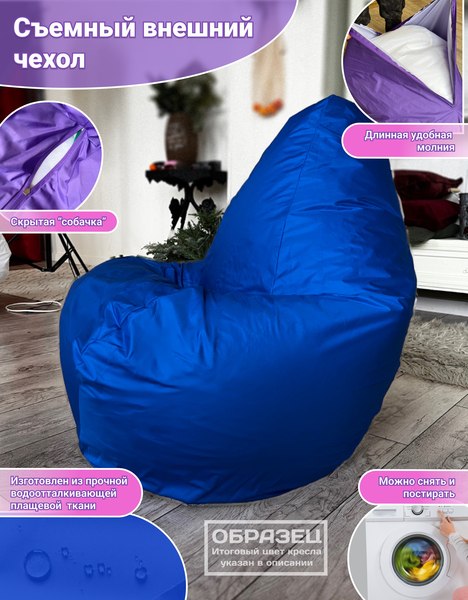 Бескаркасное кресло Flagman Груша Мини L Г0.1-08