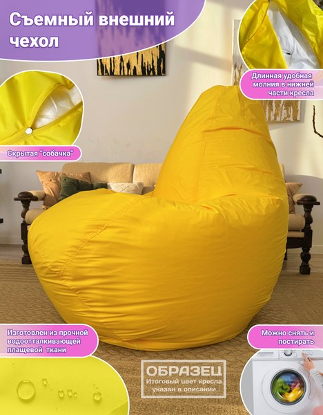 Бескаркасное кресло Flagman Груша Супер Мега 4XL Г5.1-08