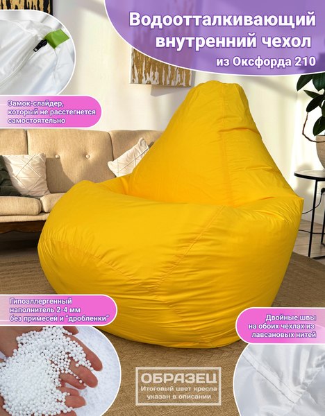 Бескаркасное кресло Flagman Груша Супер Мега 4XL Г5.1-23