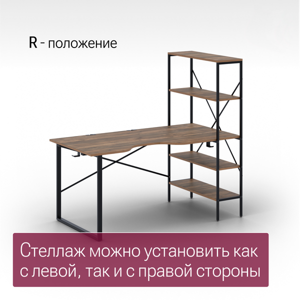 Компьютерный стол Millwood Бостон 160x80