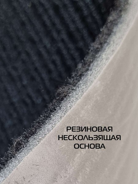 Коврик грязезащитный MATEX Doorman. Art / 18-117