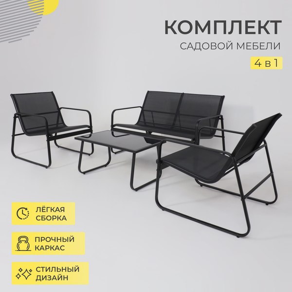 Комплект садовой мебели AksHome Veranda