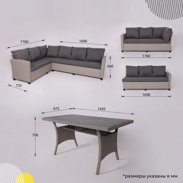 Комплект садовой мебели AksHome Rosewood (серый)