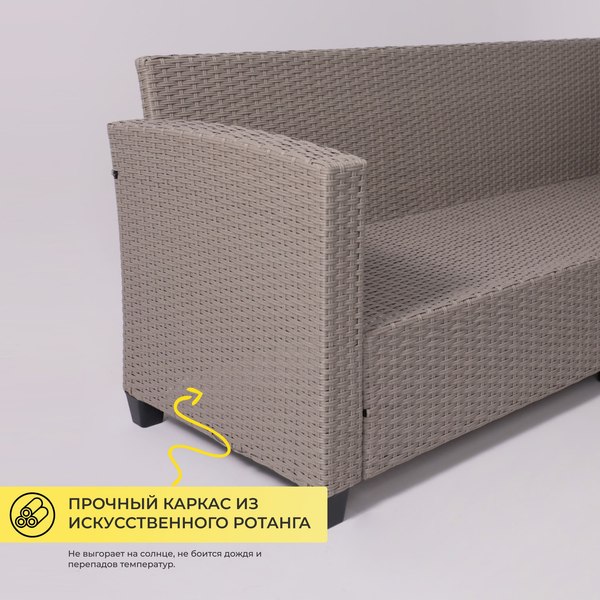 Комплект садовой мебели AksHome Rosewood (серый)