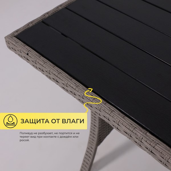 Комплект садовой мебели AksHome Rosewood (серый)