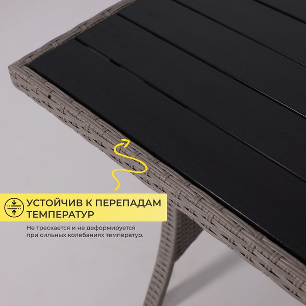 Комплект садовой мебели AksHome Rosewood (серый)