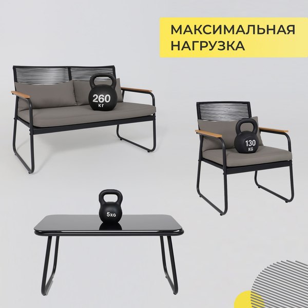 Комплект садовой мебели AksHome Gardenia (черный)