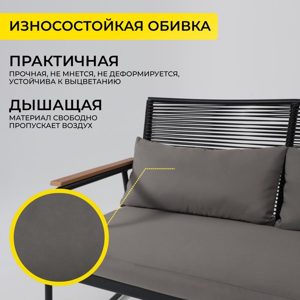 Комплект садовой мебели AksHome Gardenia (черный)