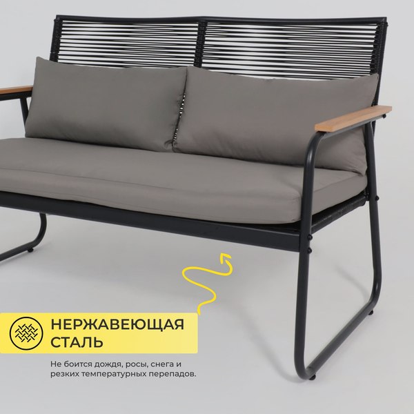 Комплект садовой мебели AksHome Gardenia (черный)