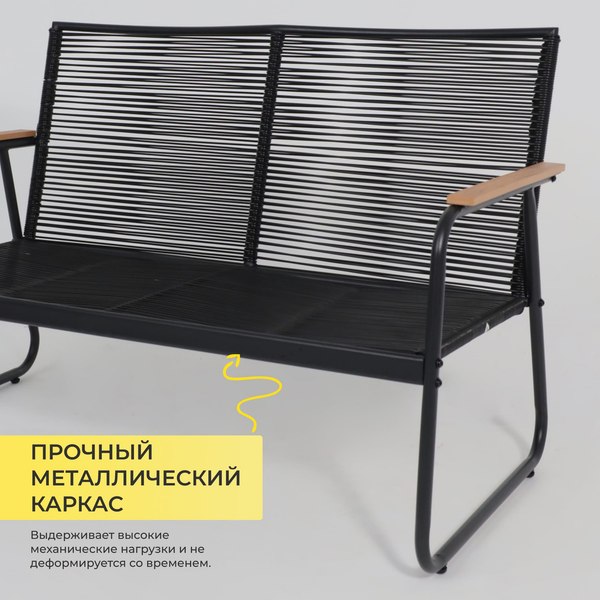 Комплект садовой мебели AksHome Gardenia (черный)