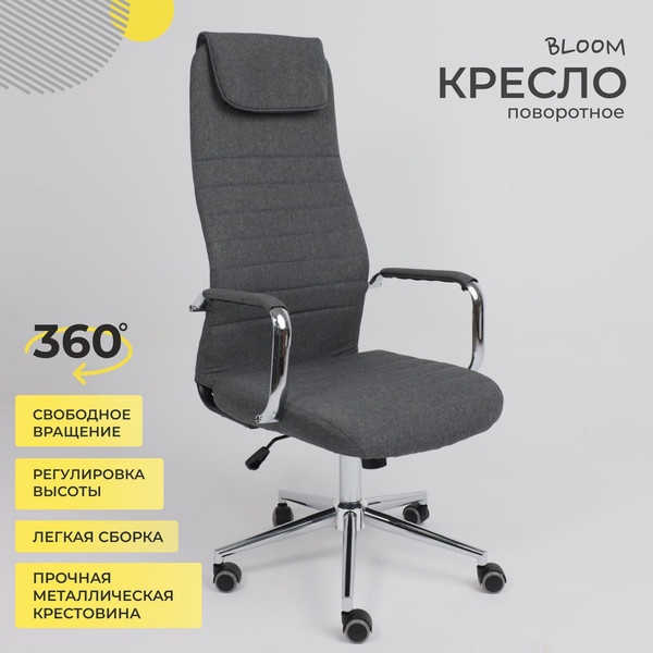 Кресло офисное AksHome Bloom