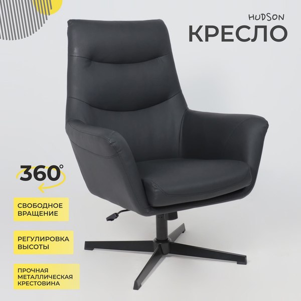 Кресло офисное AksHome Hudson