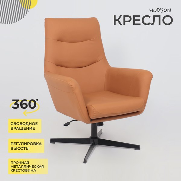 Кресло офисное AksHome Hudson