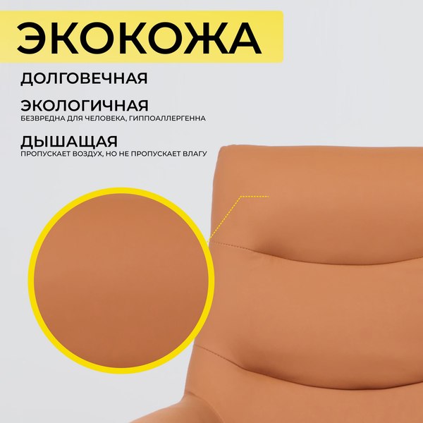 Кресло офисное AksHome Hudson