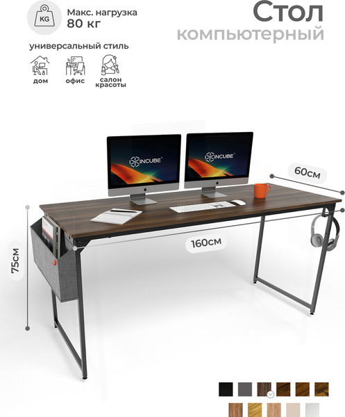Письменный стол Incube D002.160.BAO