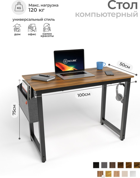 Письменный стол Incube D004.100.AMK