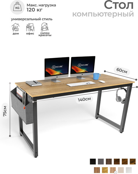 Письменный стол Incube D004.140.CRO