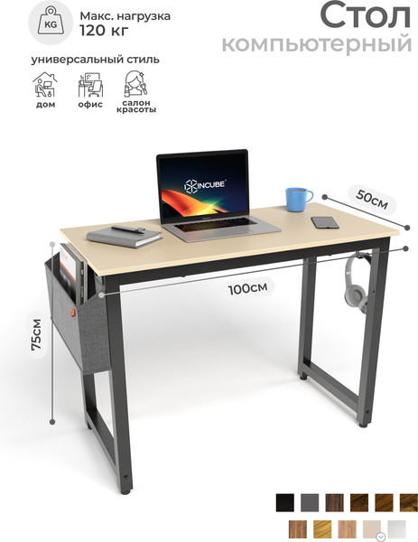 Письменный стол Incube D004.100.CAP