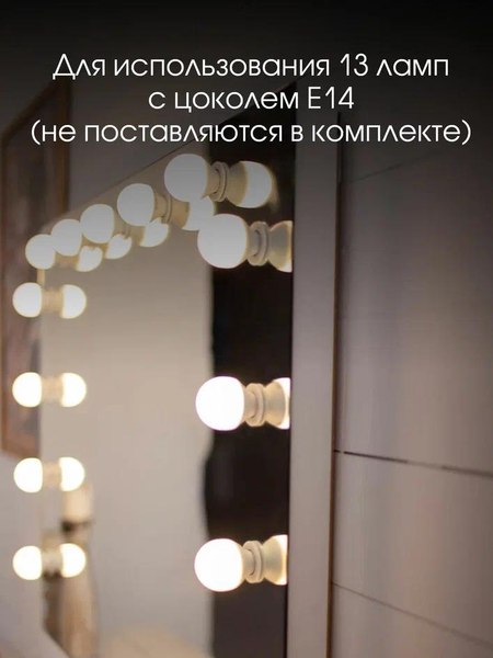 Зеркало Континент Гримерное Антураж 90х70