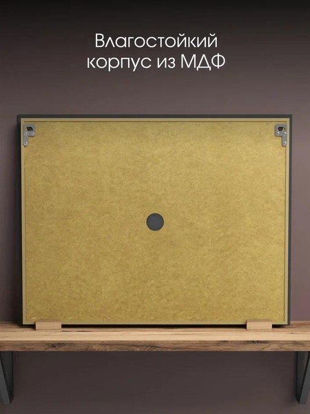 Зеркало Континент Гримерное Антураж 90х70