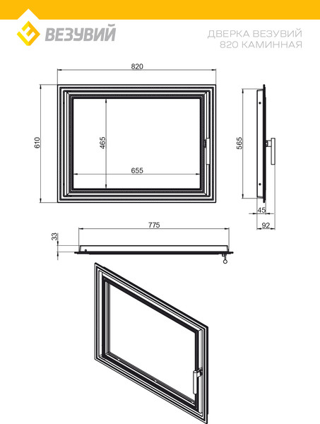 Дверца каминная Везувий Каминная 820