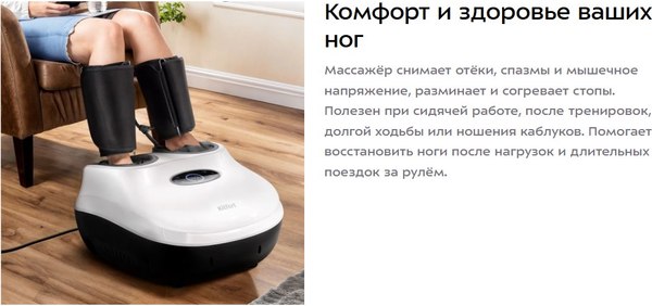 Массажер электронный Kitfort КТ-5964