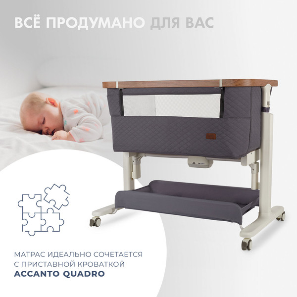 Матрас в кроватку Nuovita Accanto Quadro 47x81