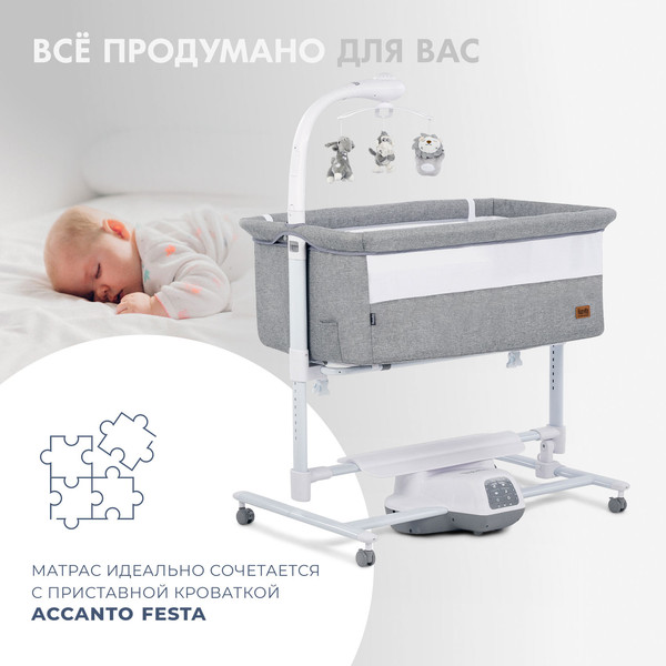 Матрас в кроватку Nuovita Accanto Festa 48х84