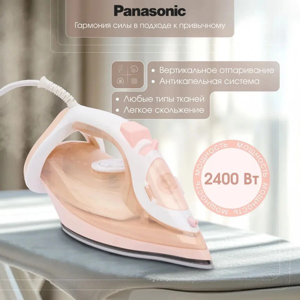 Утюг Panasonic NI-M333TVTW