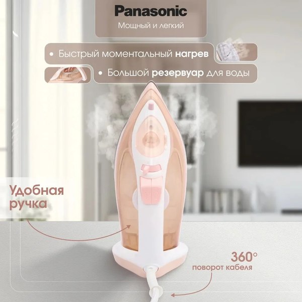 Утюг Panasonic NI-M333TVTW