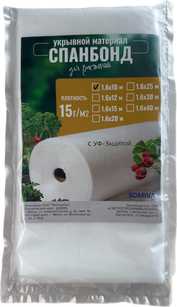 Укрывной материал Somiva Спанбонд СУФ-ЭКОБел 15пл 1.6x10м / 100000001 - фото