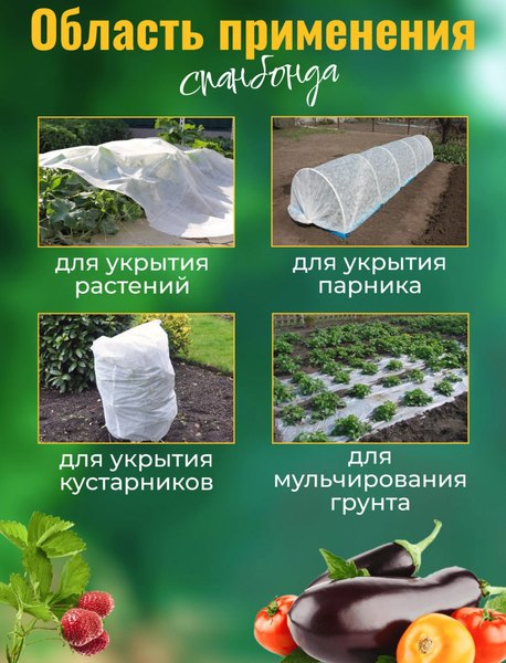 Укрывной материал Somiva Спанбонд СУФ-ЭКОБел 35пл 1.6x10м / 100000003