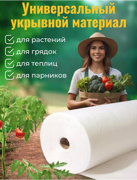 Укрывной материал Somiva Спанбонд СУФ-ЭКОБел 50пл 1.6x10м / 100000004