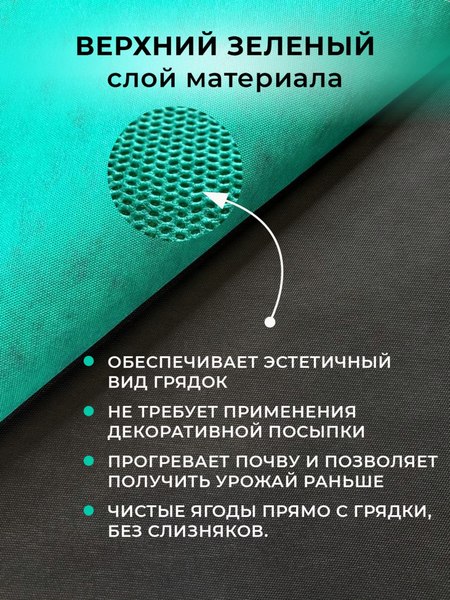 Укрывной материал Somiva Спанбонд СУФ-ЭКОБел 80пл 1.6x10м / 100000009