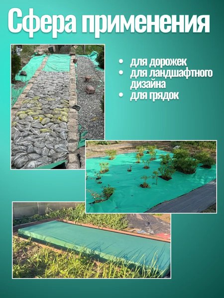 Укрывной материал Somiva Спанбонд СУФ-ЭКОБел 80пл 1.6x10м / 100000009