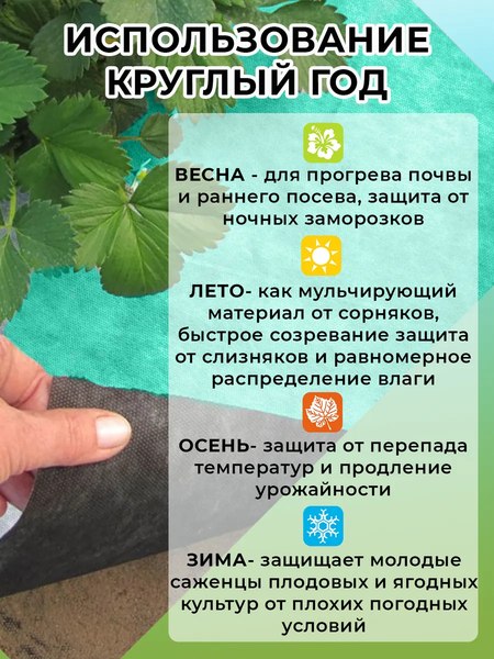 Укрывной материал Somiva Спанбонд СУФ-ЭКОБел 80пл 1.6x10м / 100000009