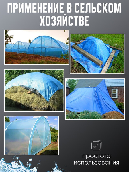 Укрывной материал Somiva Пленка Полурукав 200мкм 6x4м / 100000017