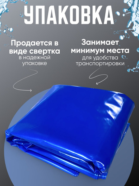 Укрывной материал Somiva Пленка Полурукав 200мкм 6x10м / 100000019